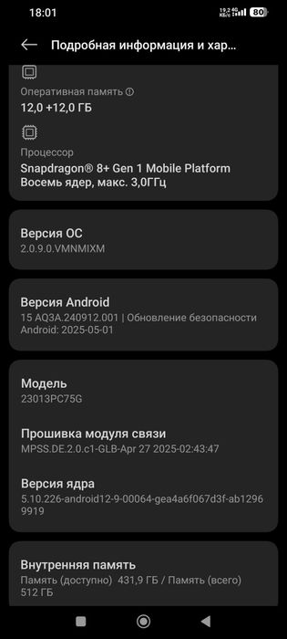 Poco F5 pro (12+12)+512 gb