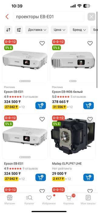 Проектор epson CB-E01 японский