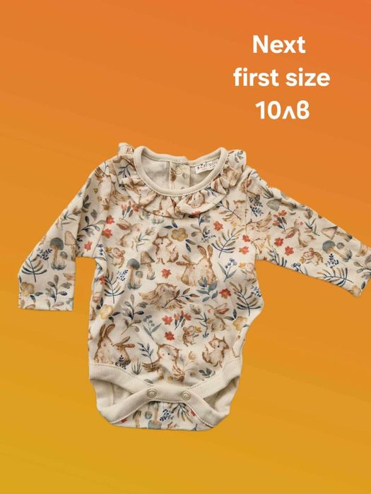 Детски дрехи - момче/момиче

Next baby

Различна номерация