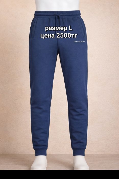 Ерлер киімі сатылады