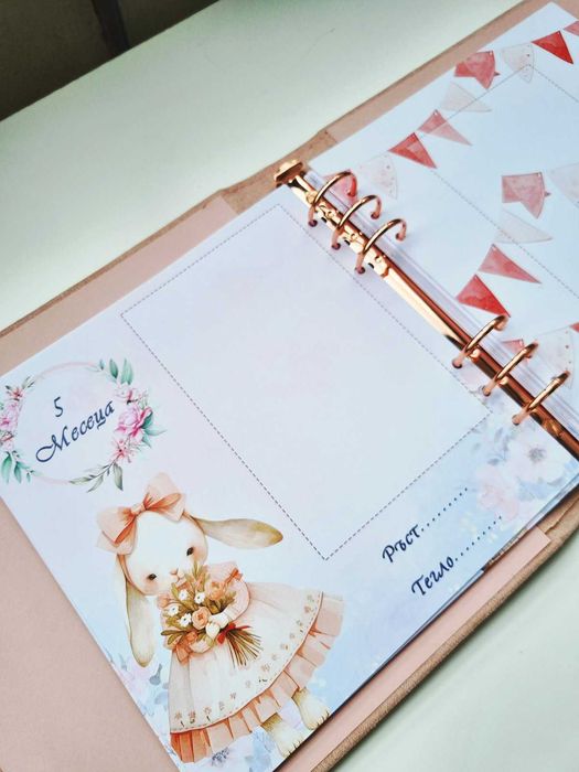 Бебешки албум дневник