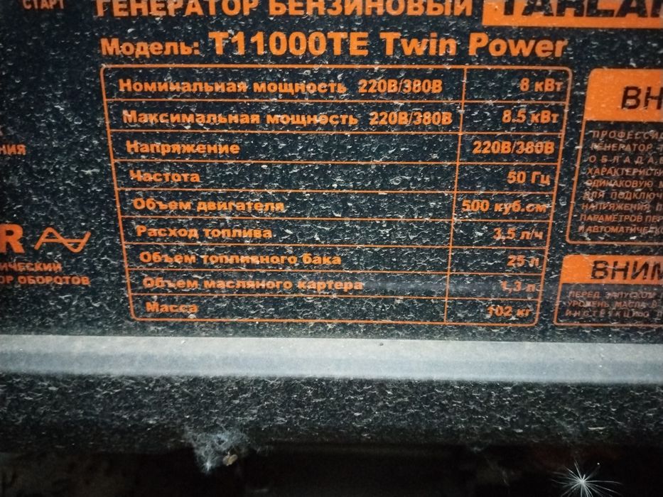 Электро станция продам