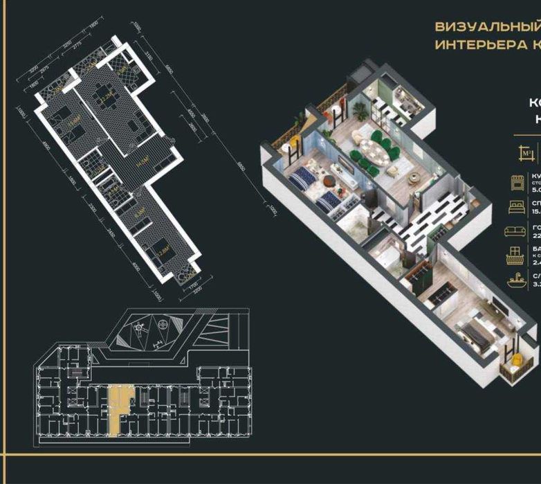 "СРОЧНАЯ ПРОДАЖА ‼️Коробка Новостройка 3ком 104м2 Бананза, Мечеть‼️