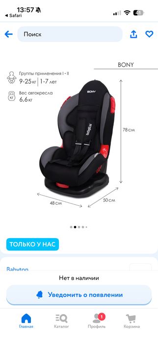Детское автокресло Bony