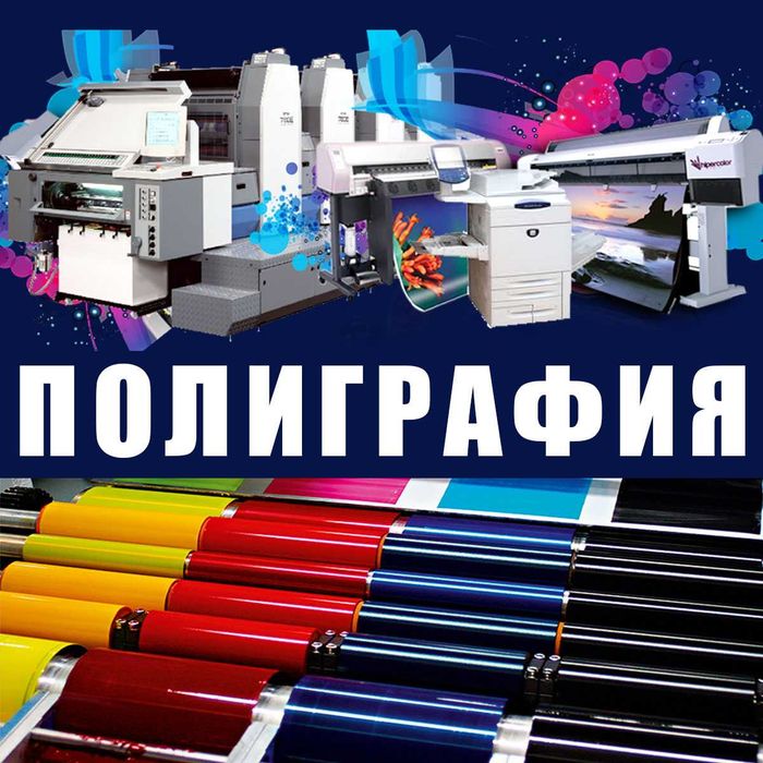 Брендирование , УФ печать , Сублимация , Фольгирование