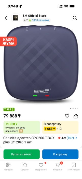 Carlin kit адаптер, CPC200-T-BOX plus