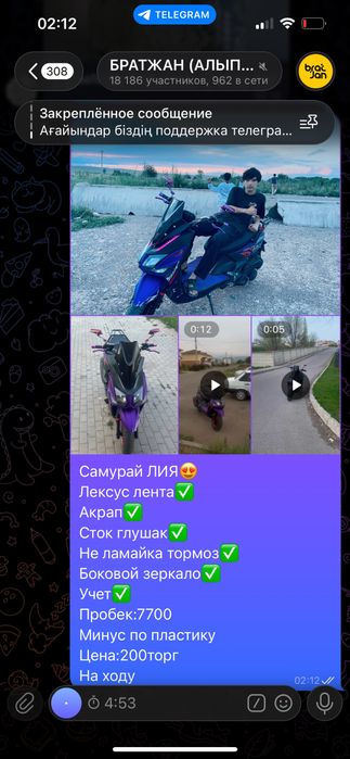 Самурай на ходу минус нет