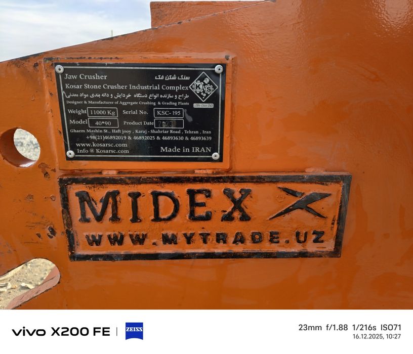 Шоковой драбилка