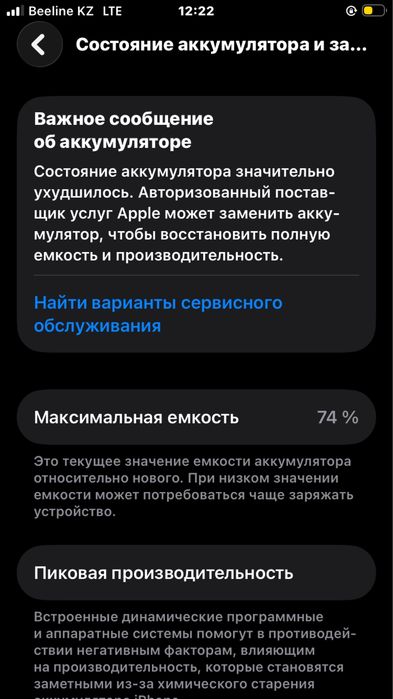 Iphone se2022 сатлады