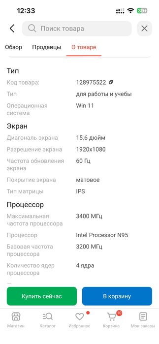 Продам Ноутбук Tohom TK-E159  Память 16/1024гб.