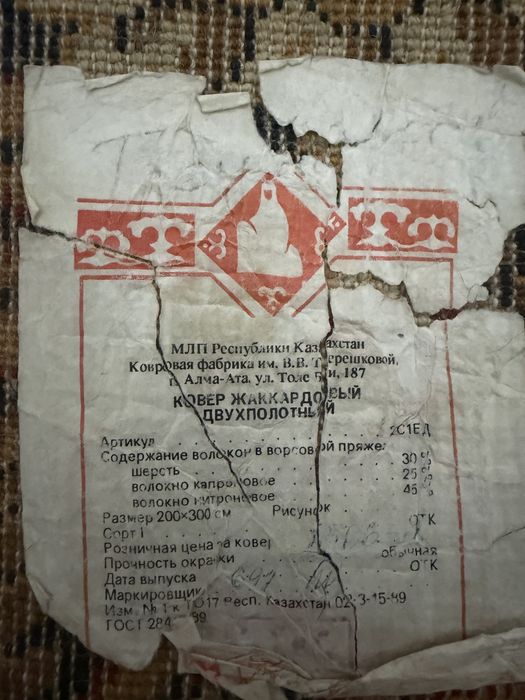 Продам натуральный шерстяной ковёр