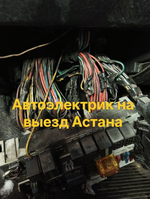 Автоэлектрик на выезд
