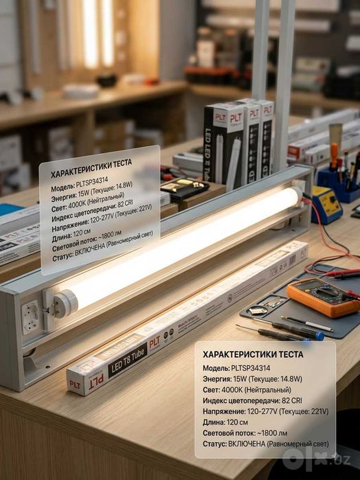 Светодиодные LED лампы T8 1200мм PLT (15W / 4000K) — Премиум качество