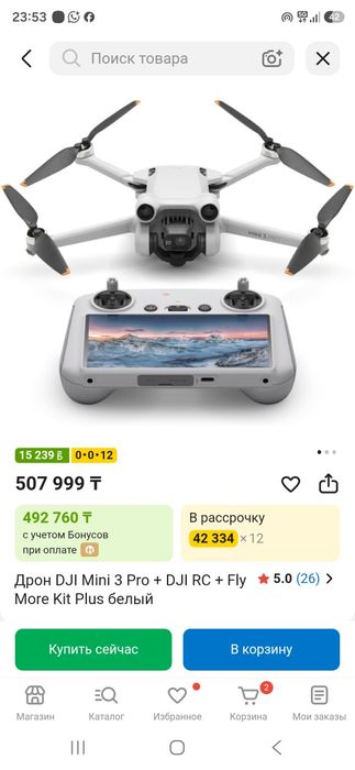DJI Mini 3 Pro + DJI RC + Fly More Kit Plus белый