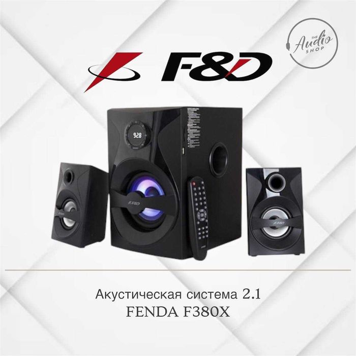 Акустическая система 2.1
F&D F380Х