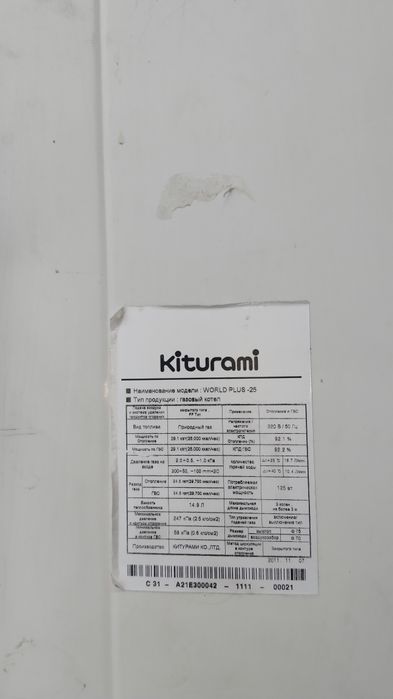 Запчасти для газовых котлов