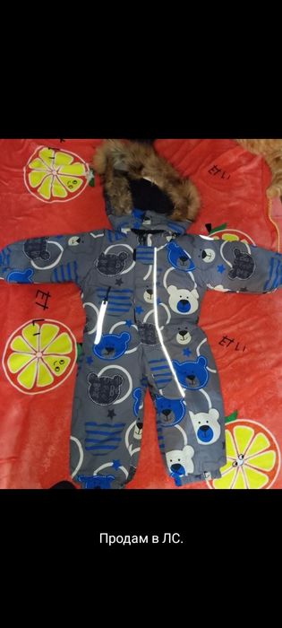 Продам комбенизон