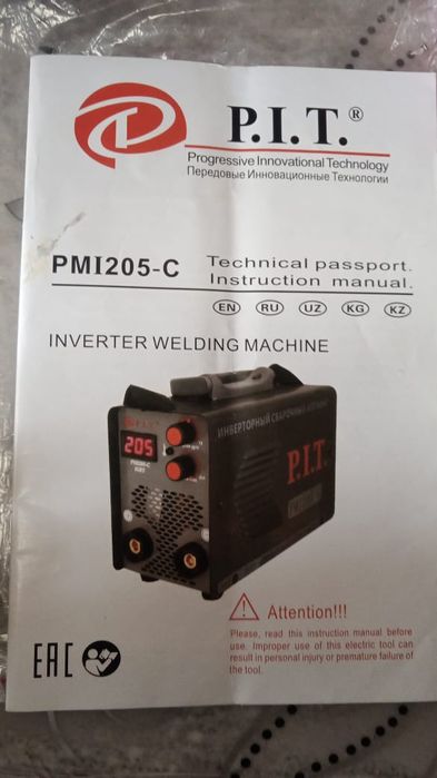 продам электросварку
