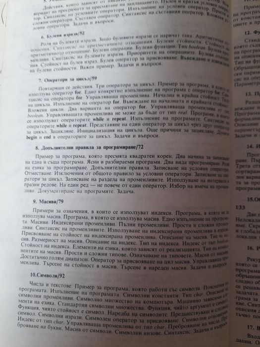 Компютърен самоучител, МУЛТИМЕДИЯ И КОМПЮТРИ и мн.др.