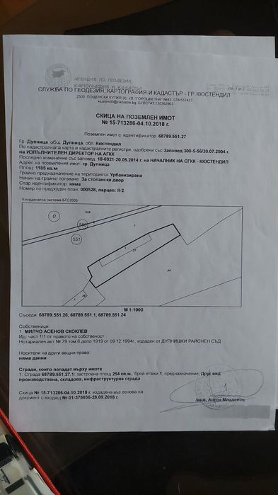 Продава се Промишлена сграда в Дупница - 255 кв.м за 170 €/кв.м - Снимка #9