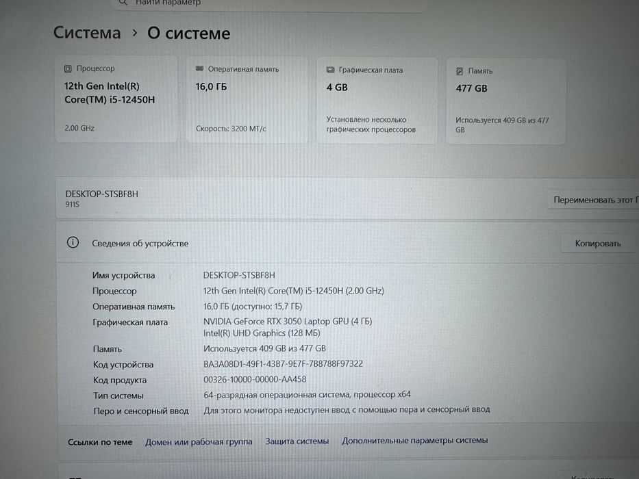 Ноутбук ThundeRobot 911S Core 15.6