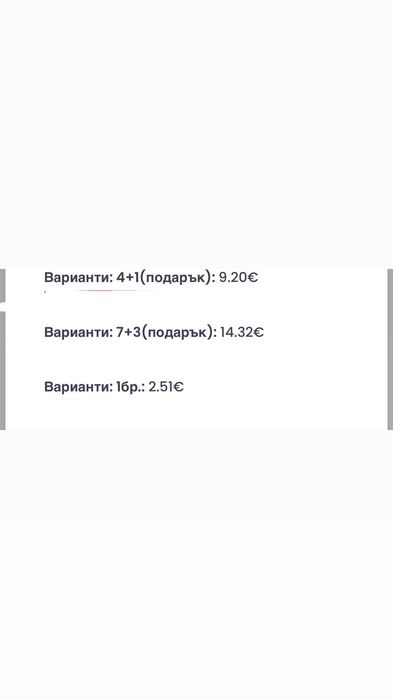 Капсули за пране