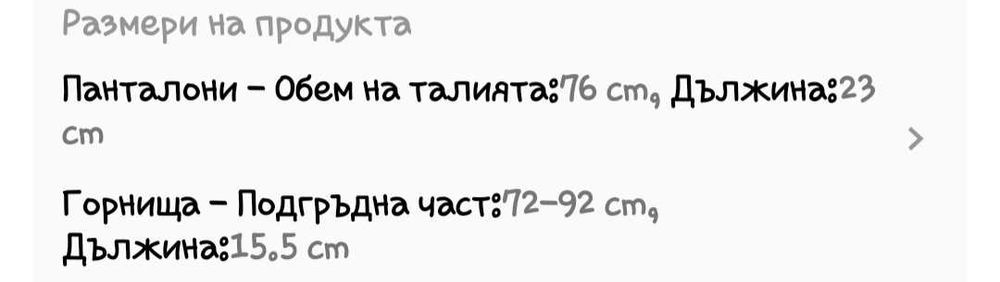Дамски небесносин бродиран комплект бельо с връзки