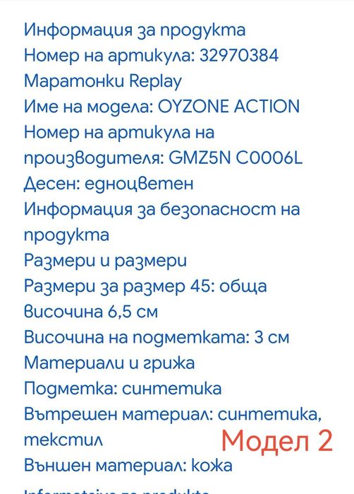 Обувки Replay sneakers мъжки (№ 42, 43, 44 и 45 )