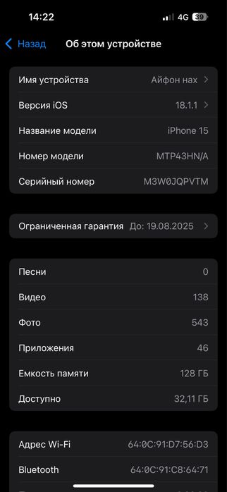 Обмен айфон 15