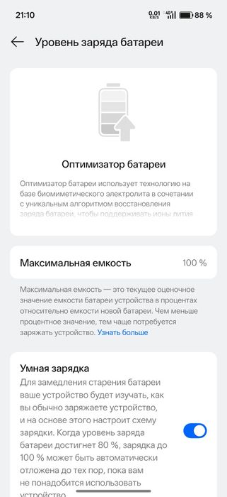 Продаю OnePlus 15 телефон