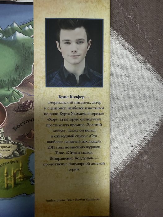 Продам книги Крис Колфер