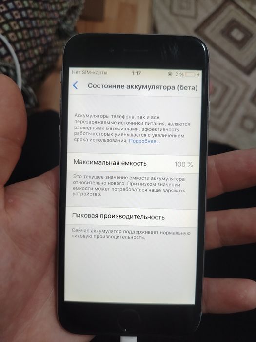 Айфон 6 в почти идеале