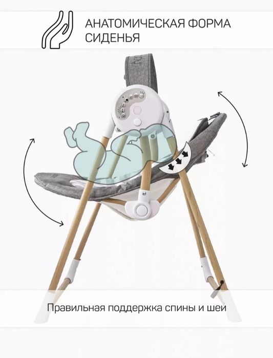 Электрокачели AmaroBaby