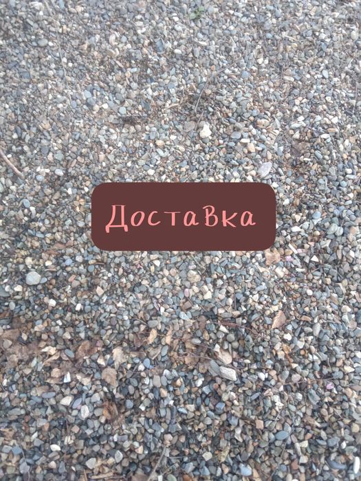 ЗИЛ. КамАЗ доставка строй материалы