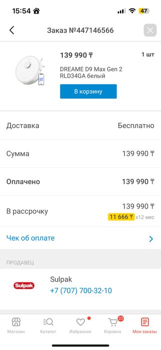 Робот пылесос Dream