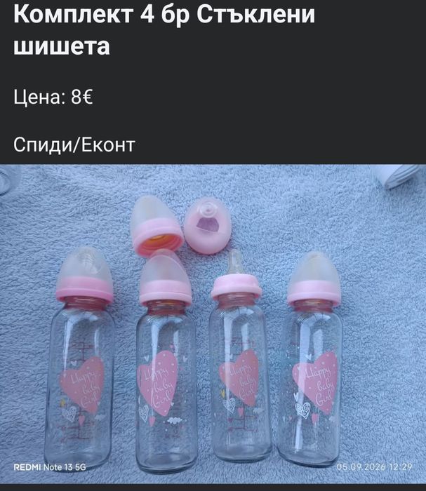 Комплект стъклени шишета