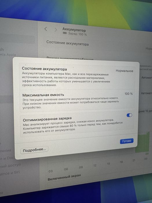 MacBook Pro 14” M3 Max/36gb/1tb в идеале