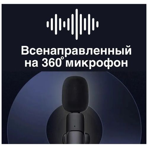 K9 беспроводной микрофон / микрофон K9 / петличка / Доставка 24/7