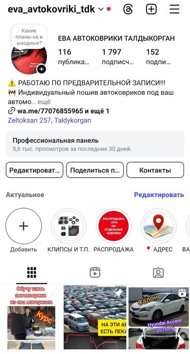 Изготовим Ева коврики