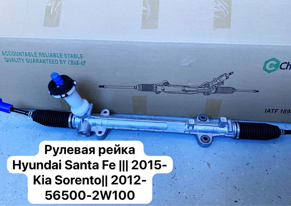 Рулевая рейка Hyundai Santa Fe Tucson Kia Sportage Sorento Туксон