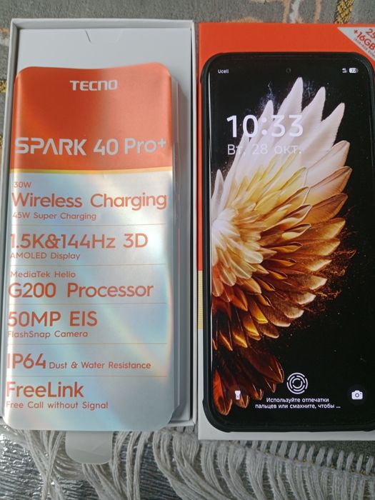 Продам телефон свой