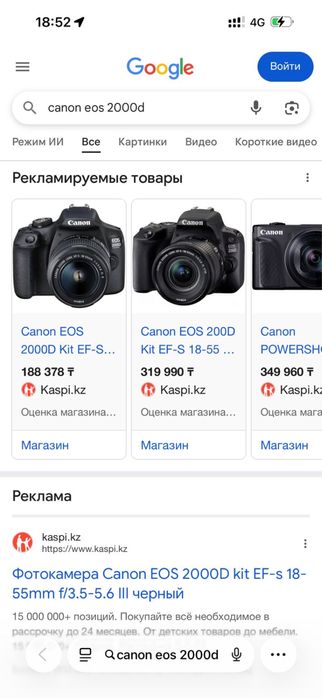 Фотоаппарат Canon EOS 2000