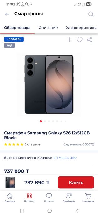 Продам Samsung S26 512г ЕАС