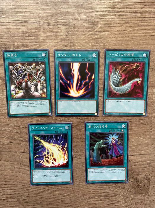 Нови Yu-Gi-Oh! Карти