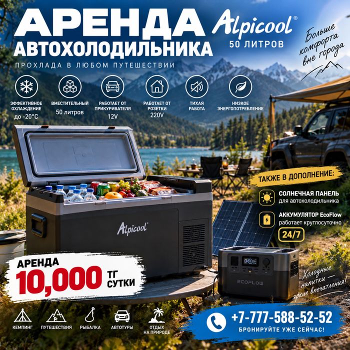 Все для кемпинга и отдыха в аренду