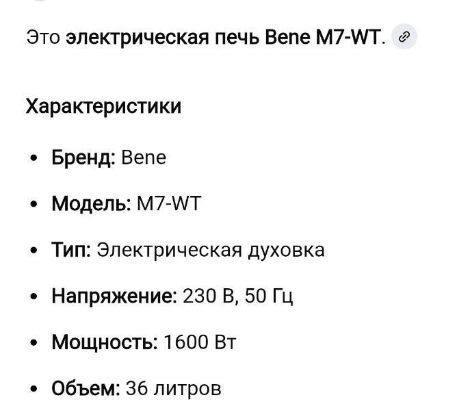 Электропечка  рабочая