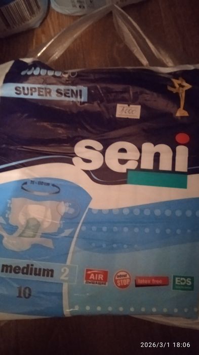 Памперсы почти даром.