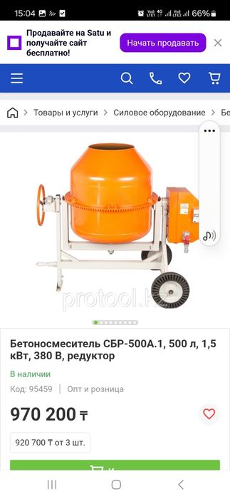 Продам бетономешалку