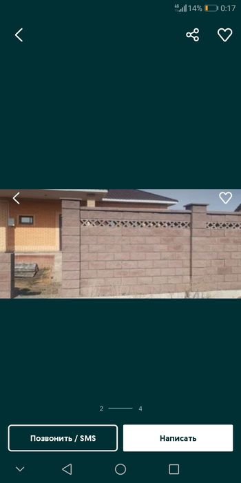 Каменщик. Стройтель