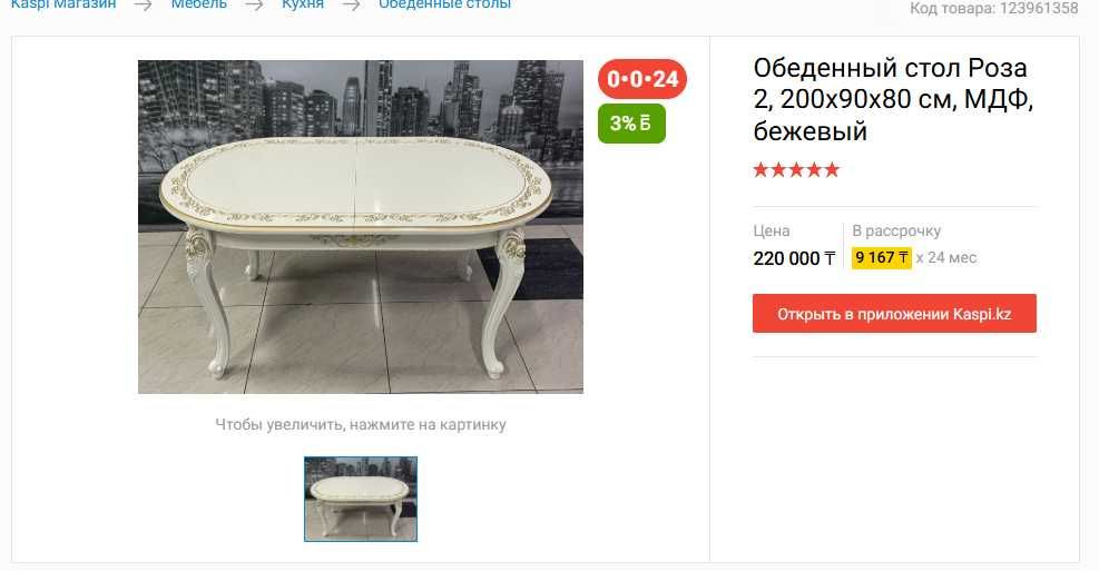 Продается стол и стулья в комплекте